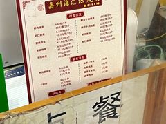 -海汇源老烧麦店(东大街总店)