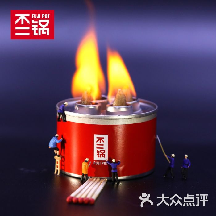 不二锅fujipot小火锅(长沙一店)图片 - 第6张