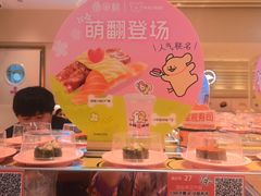 -争鲜回转寿司(东方银座店)