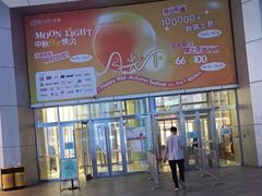 -鹏欣水游城