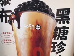 -CoCo都可(中华广场店)