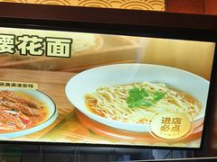 -老淮城·长鱼面(河下古镇店)