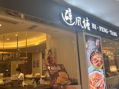 -避风塘(光启城店)