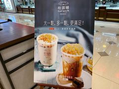 -桂桂茶(滨江百联店)