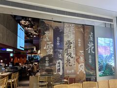 -芸山季·云南野生菌火锅(宝能环球汇店)