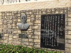 -上海蔡元培故居陈列馆