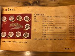 菜单-金生隆(六铺炕店)