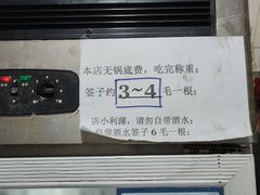 -老瓦房冷锅串串(文殊院店)