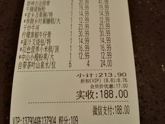 账单-武林厨神·粤式茶点(五羊店)