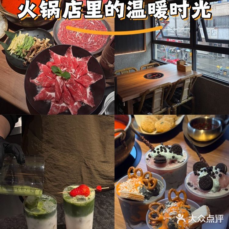 慢生活与热腾腾的火锅