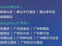 -迪卡侬(越秀公园店)