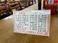 -东兴牛肉店(庄府巷店)
