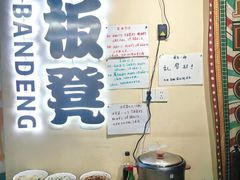 -小板凳(四公里店)