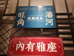 -皇城恒隆广场