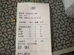 -川香煲(茅台路店)