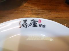 -浔庐餐厅•江西老字号•九江菜(南湖国际店)