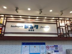 -都恩客(高岛屋百货店)