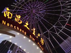 -南昌之星摩天轮