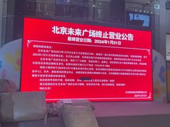-远洋未来广场(育慧北路店)
