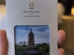 -苏州吴宫泛太平洋酒店