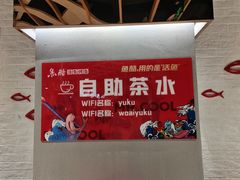 -鱼酷活鱼烤鱼(北美店)