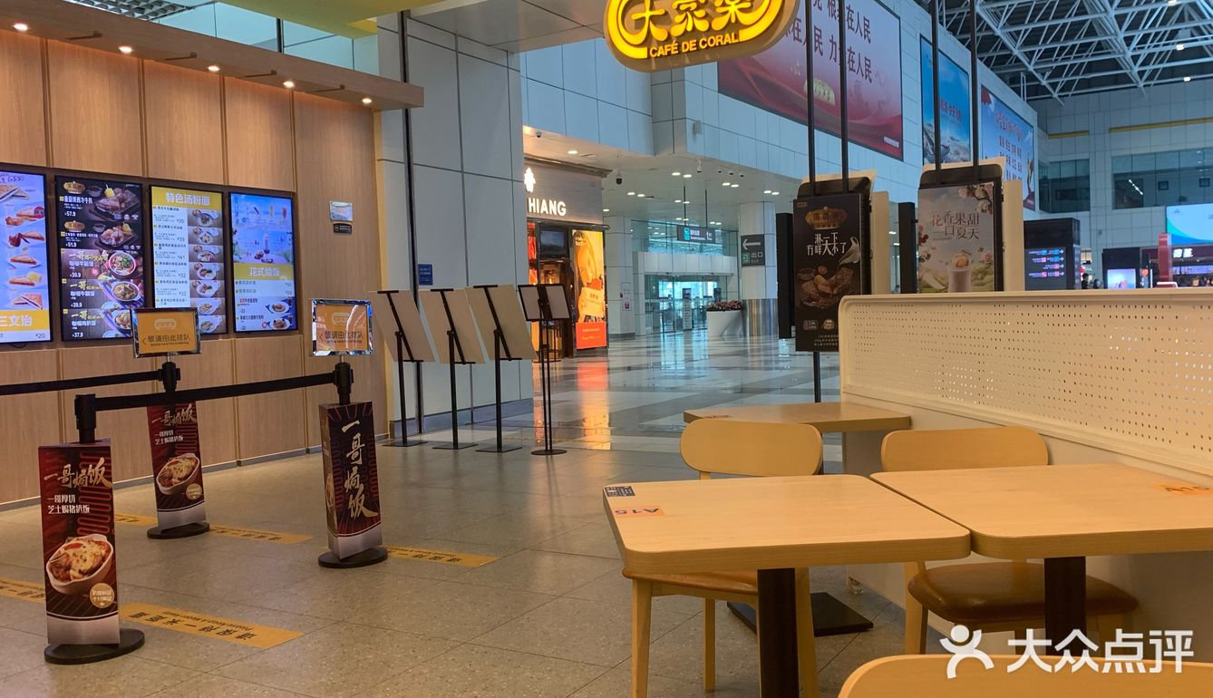 珠海机场好吃不贵的机场餐厅——大家乐