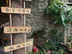 -尽善百年古院餐厅(王家老宅店)