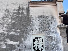 -慈城古县城景区