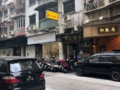 门面-轩记面食店