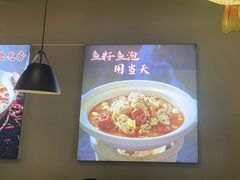 -向川南·水煮鱼·川菜(和平里店)