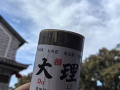 -大理古城