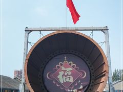 -云间粮仓