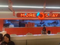 -摩欧客意式餐厅(高新活力汇店)