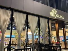 -Pekaa啤咖食肆Coffee&Bistro