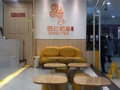 -四云奶盖贡茶(王府井旗舰店)
