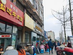 -攀枝花·任德琼·盐边羊肉米线