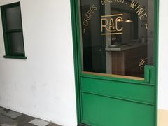 门面-RAC BAR(安福路店)