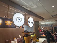-麦当劳(农光里店)