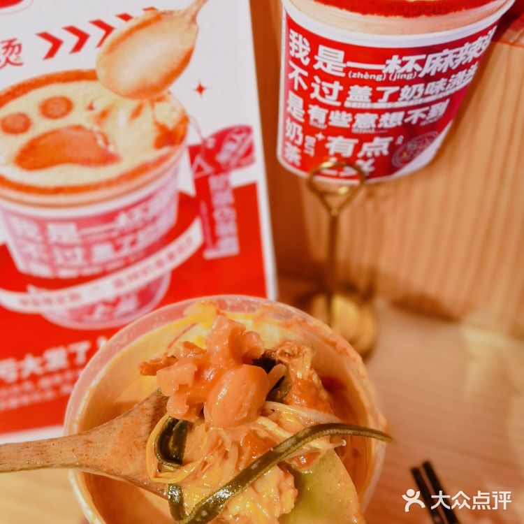 杭州探店|你一定想不到麻辣烫也能有奶盖——椒蛮人 