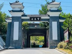 -习家池