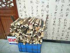 -荣德灶台鱼(圣泉寺店)