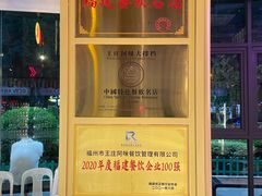 -王庄阿咪海鲜大排档(象园店)