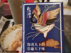 -和府捞面(石景山喜隆多店)