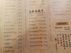 菜单-绿茶餐厅(华联万柳店)