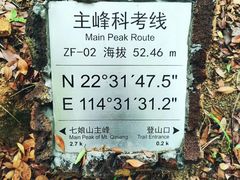 -七娘山