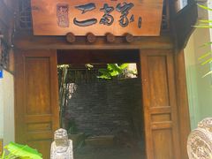 门面-都氏家DUSJOY(翡翠城店)