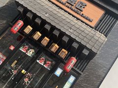 门面-昱匠·日本料理(金融街店)