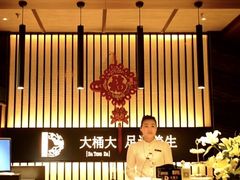 -大桶大足浴(瞿溪路店)