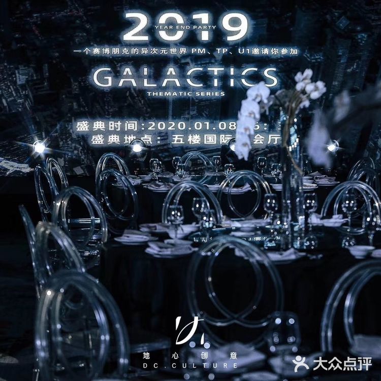 暗色系宇宙星辰主题年会布置 重在营造氛围感