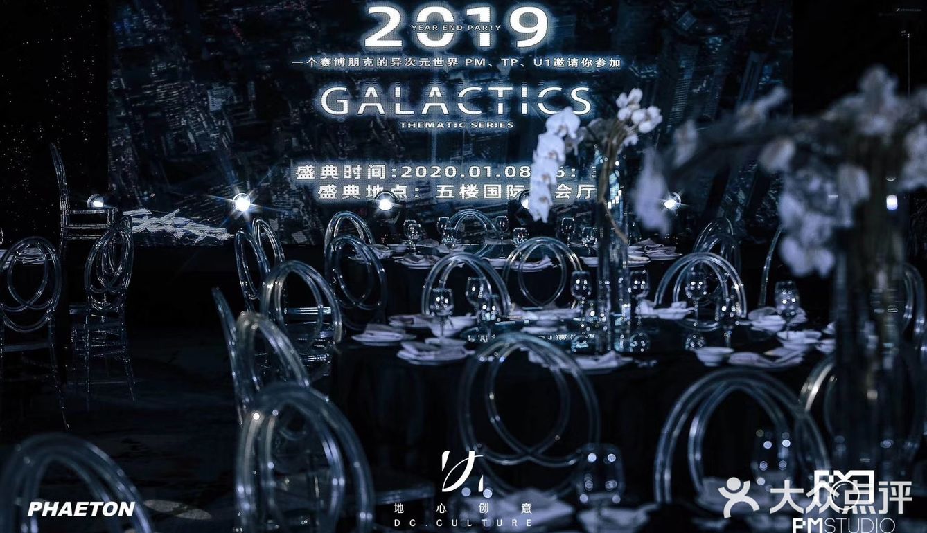暗色系宇宙星辰主题年会布置 重在营造氛围感